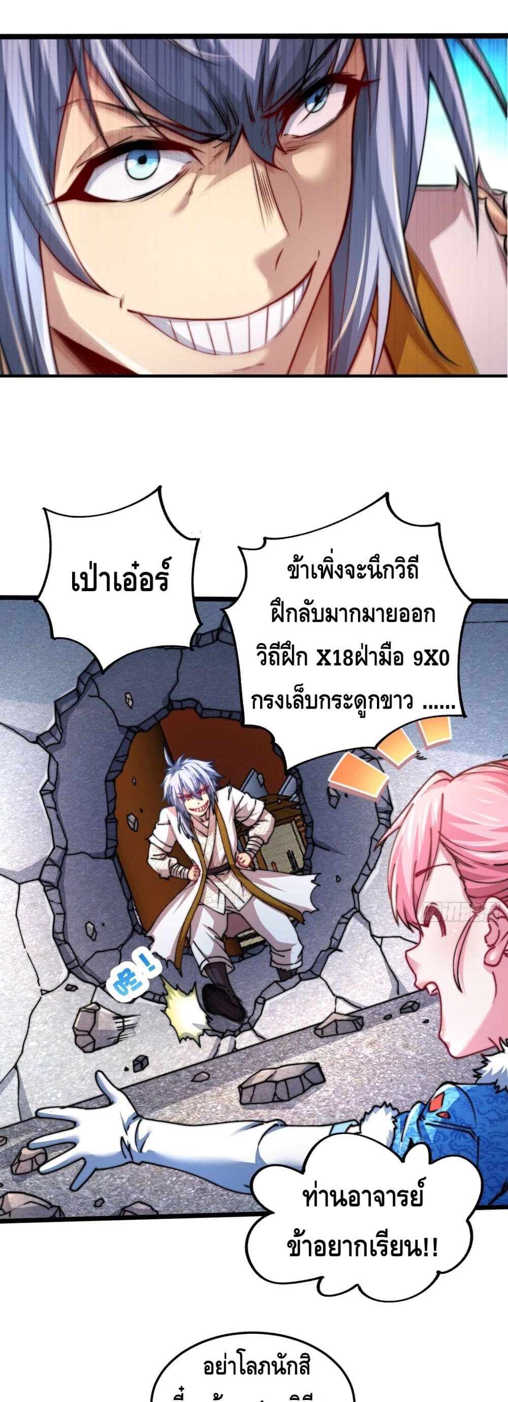 Invincible at The Start 22 (24)